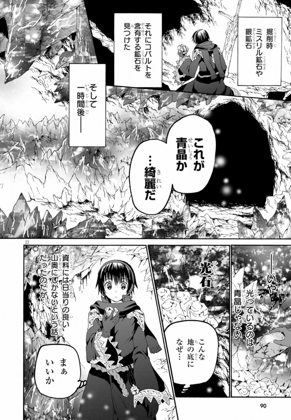 デスマーチからはじまる異世界狂想曲 Chap 56 - Next Chap 57