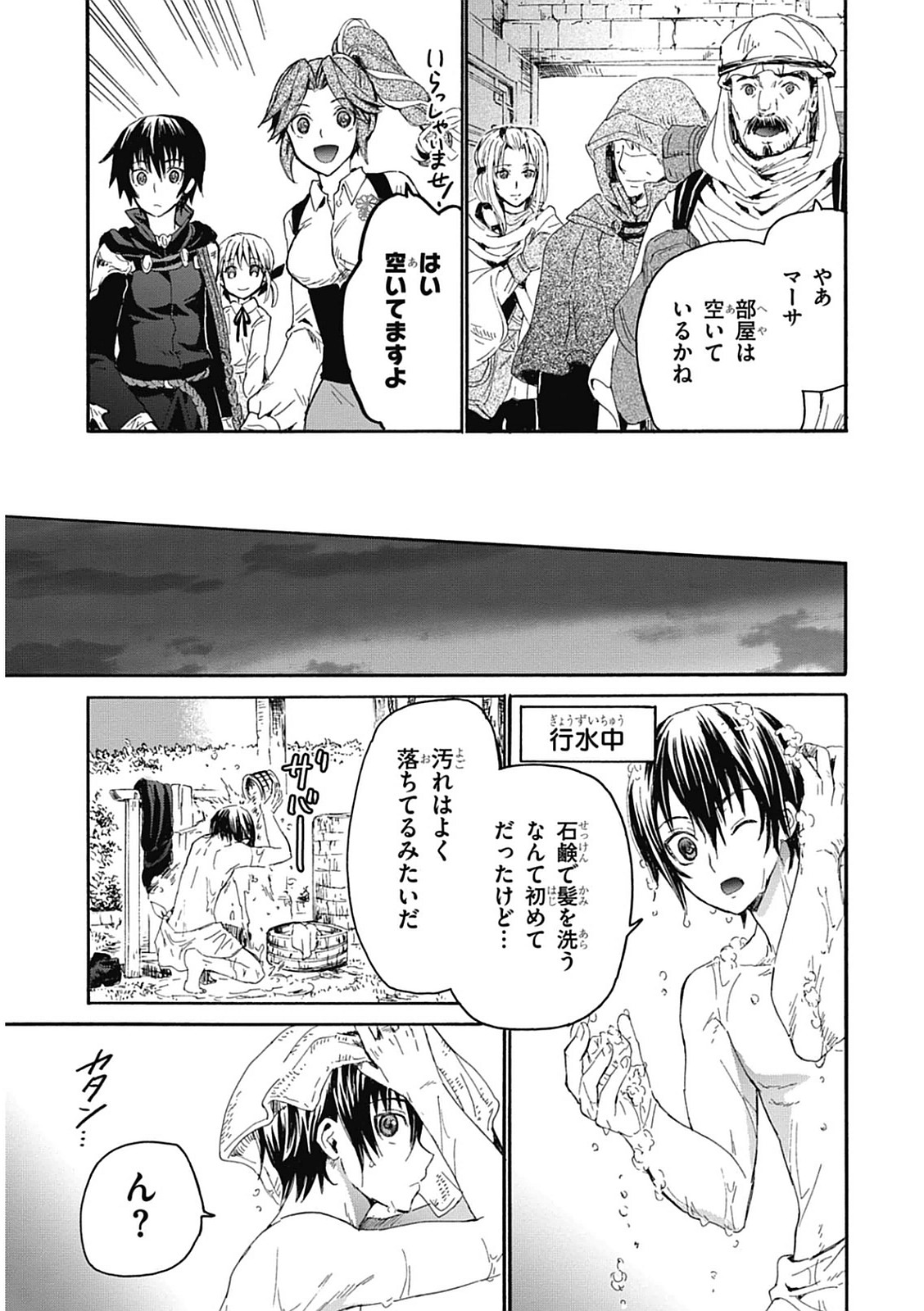 デスマーチからはじまる異世界狂想曲 Chap 6 - Next Chap 7