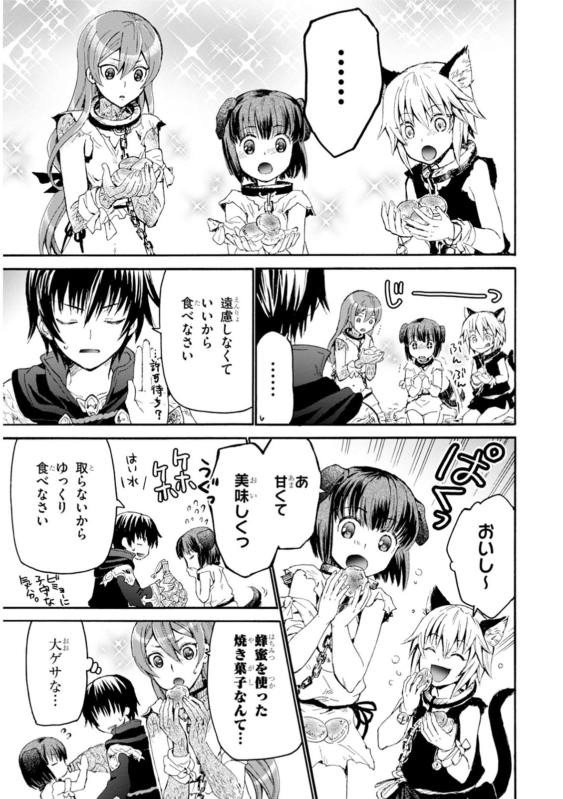 デスマーチからはじまる異世界狂想曲 Chap 7 - Next Chap 8