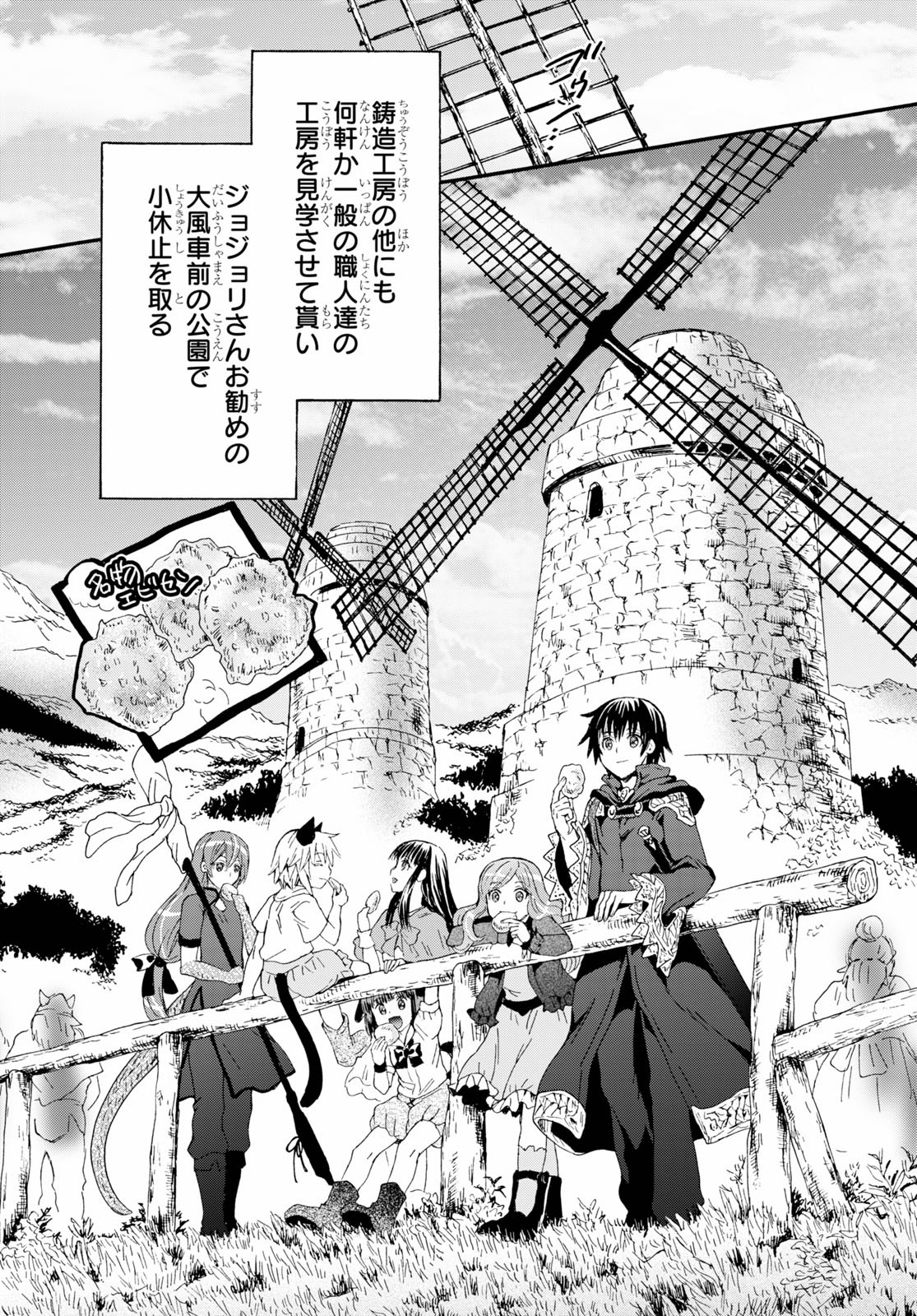 デスマーチからはじまる異世界狂想曲 Chap 74 - Next Chap 75