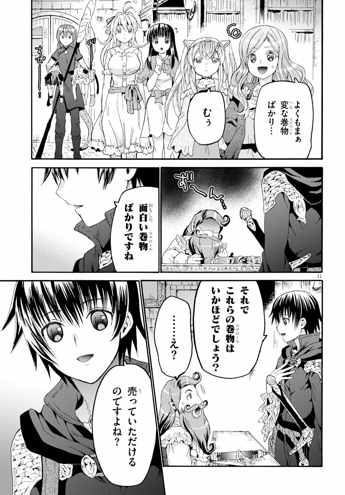 デスマーチからはじまる異世界狂想曲 Chap 75 - Next Chap 76