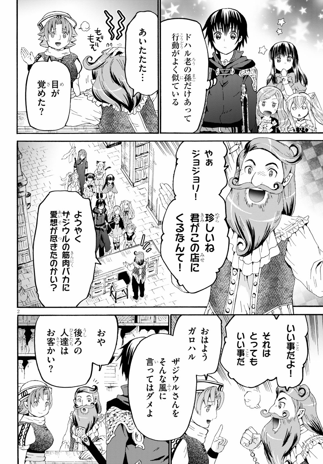 デスマーチからはじまる異世界狂想曲 Chap 75 - Next Chap 76