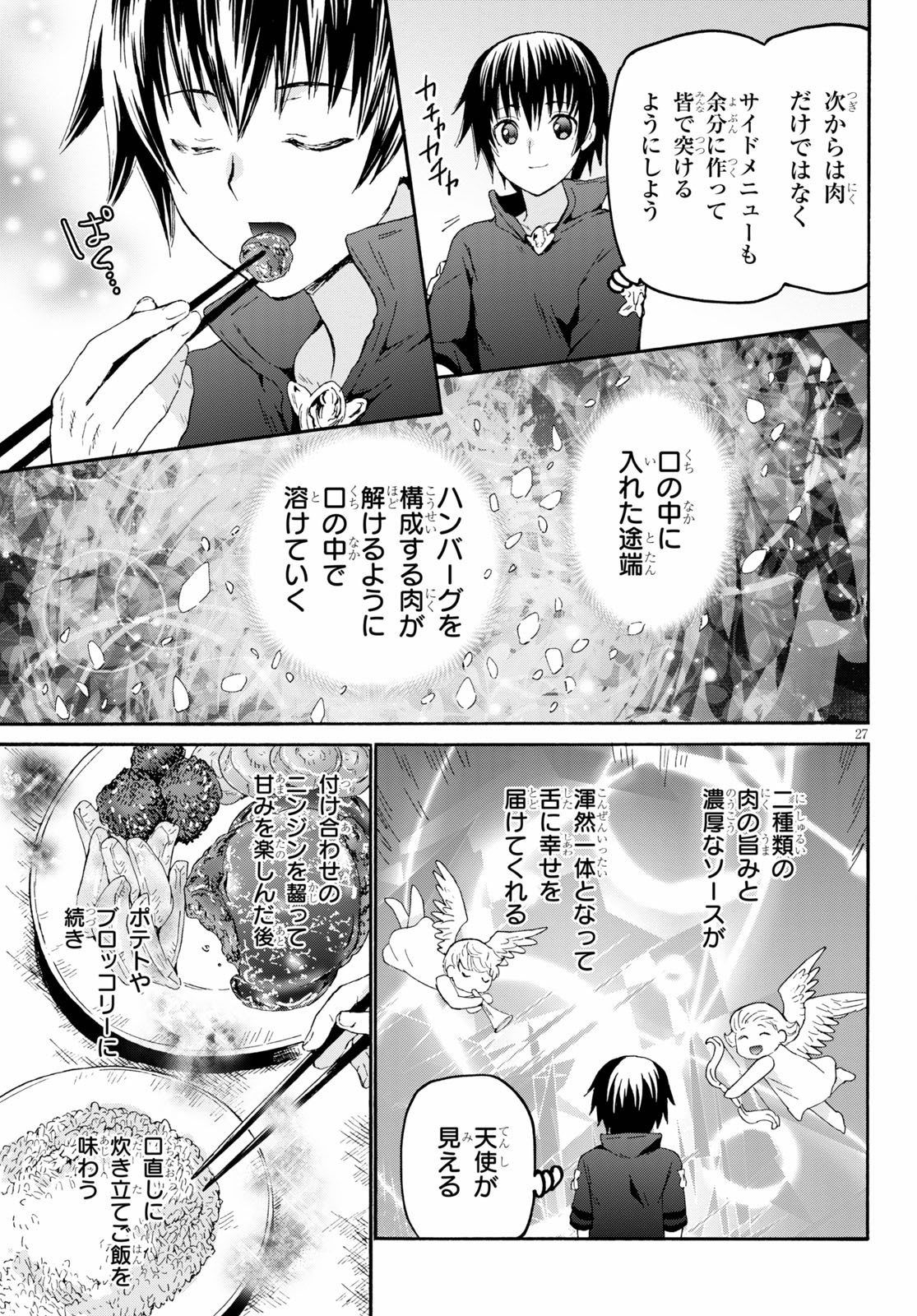 デスマーチからはじまる異世界狂想曲 Chap 75 - Next Chap 76