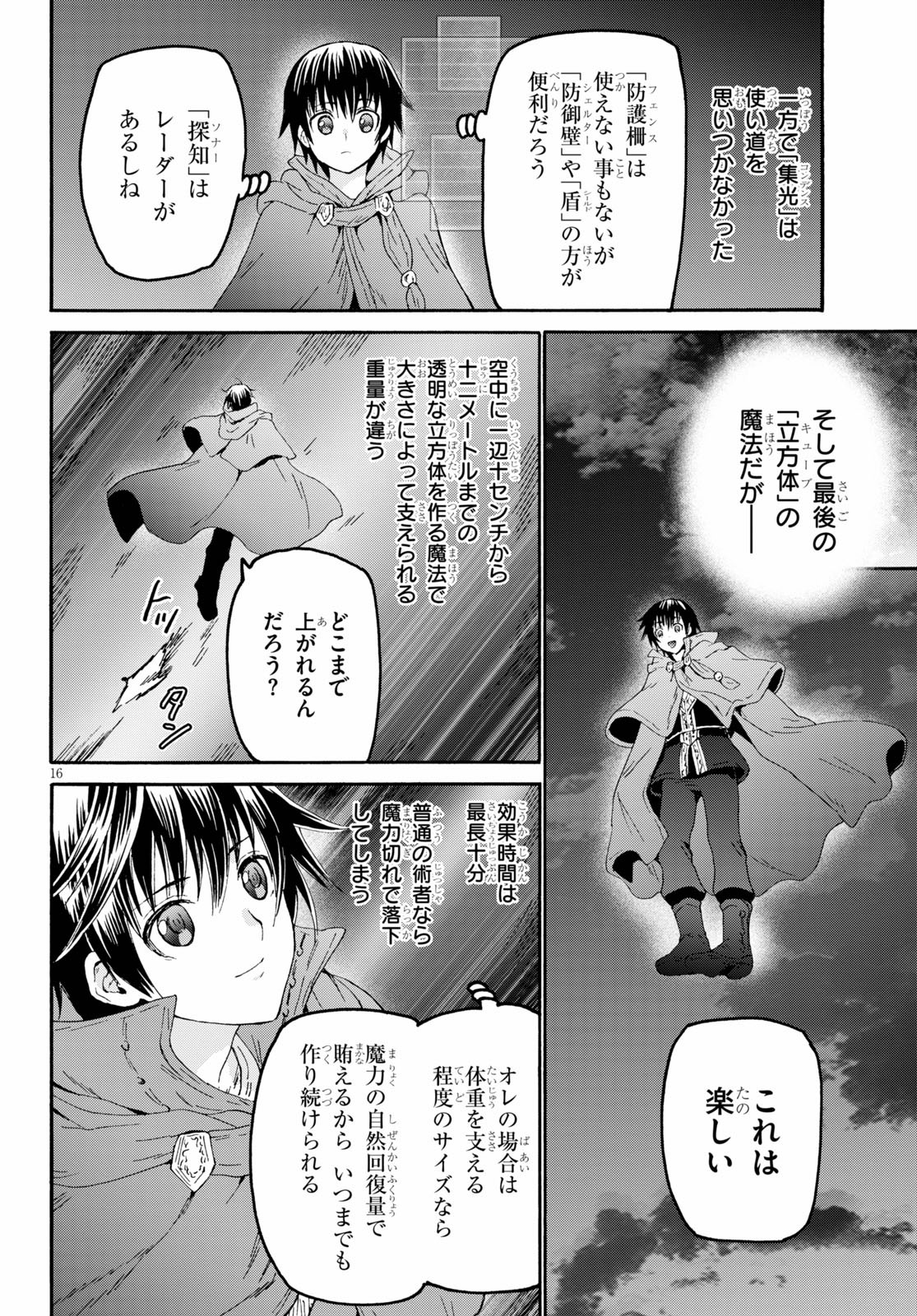 デスマーチからはじまる異世界狂想曲 Chap 76 - Next Chap 77