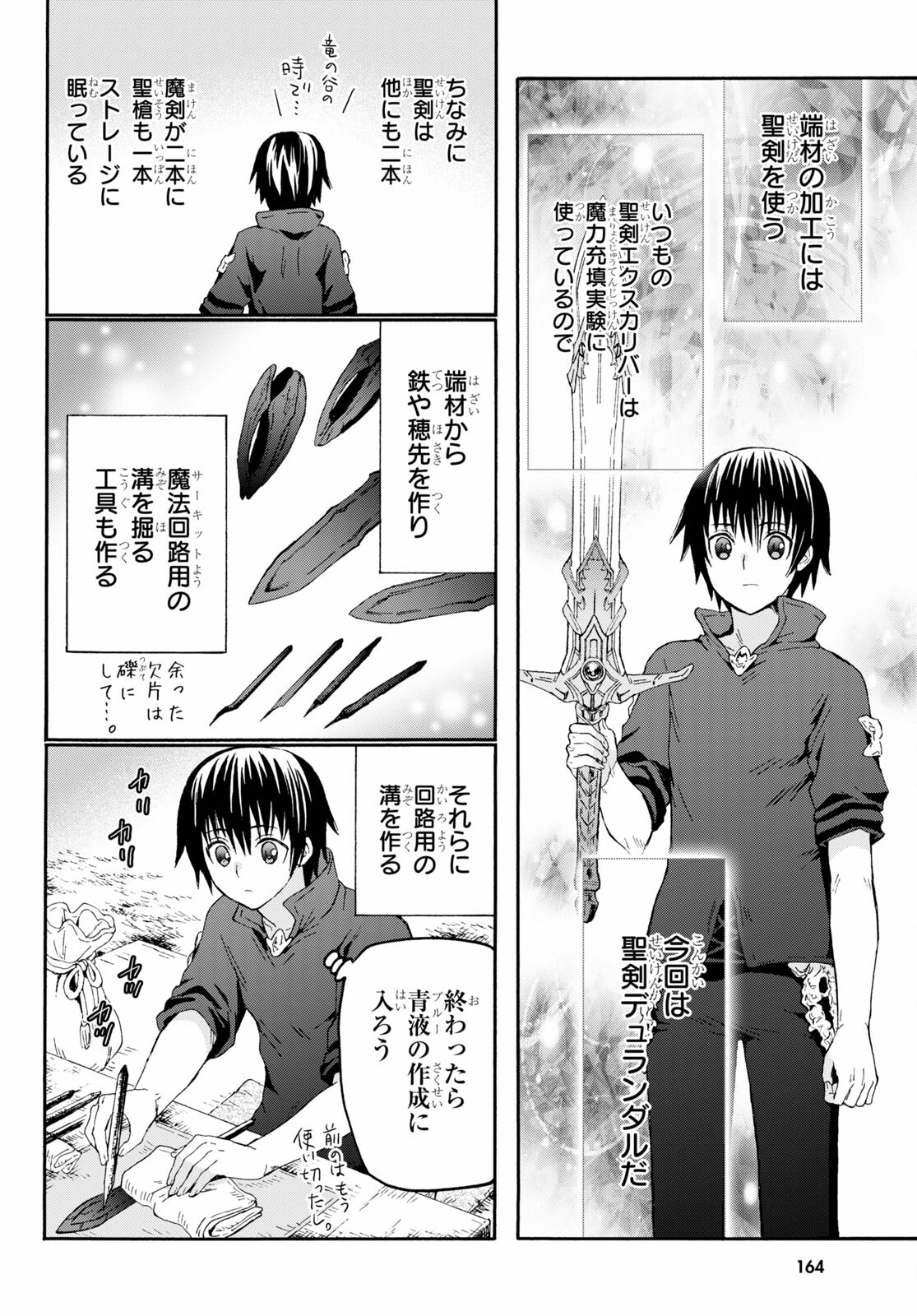 デスマーチからはじまる異世界狂想曲 Chap 77 - Next Chap 78