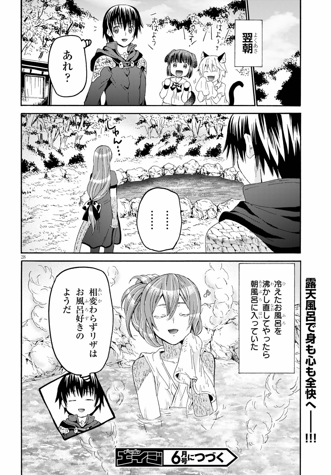 デスマーチからはじまる異世界狂想曲 Chap 77 - Next Chap 78