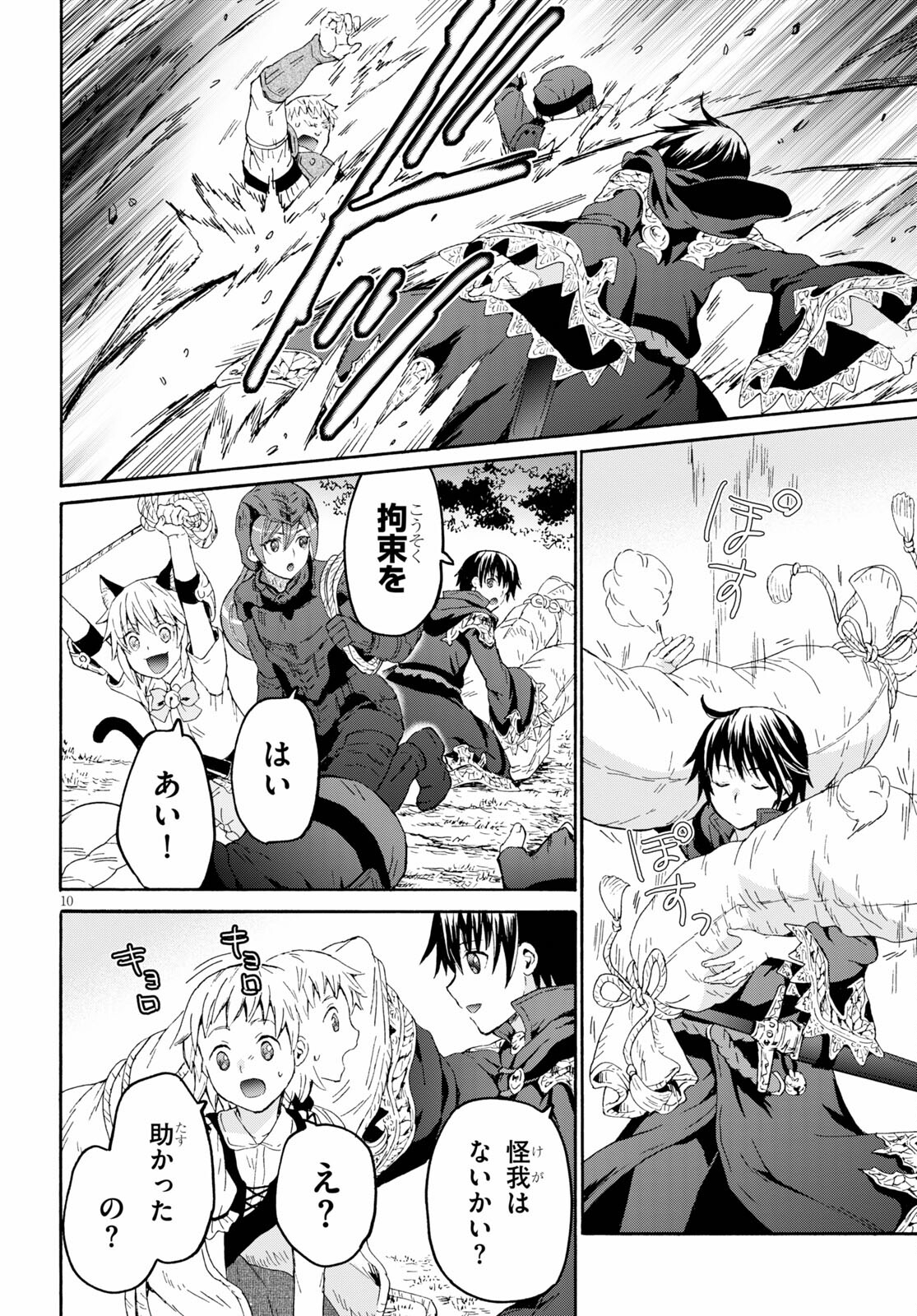 デスマーチからはじまる異世界狂想曲 Chap 78 - Next Chap 79