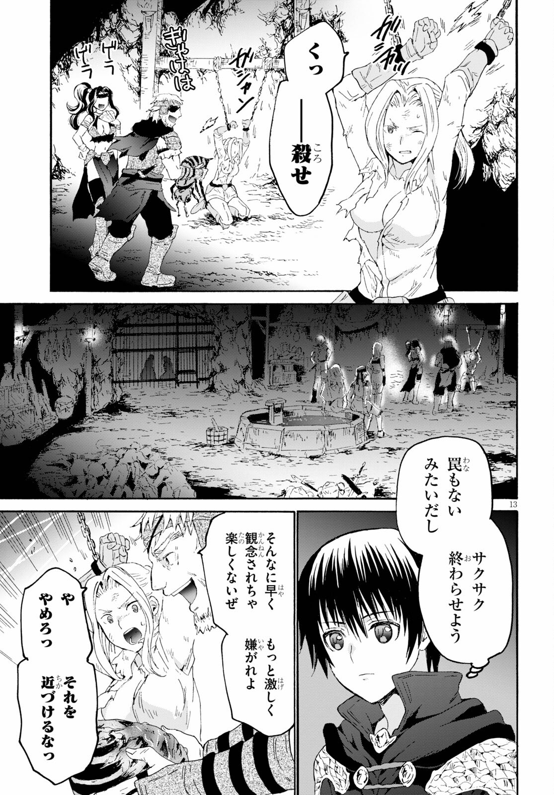 デスマーチからはじまる異世界狂想曲 Chap 78 - Next Chap 79