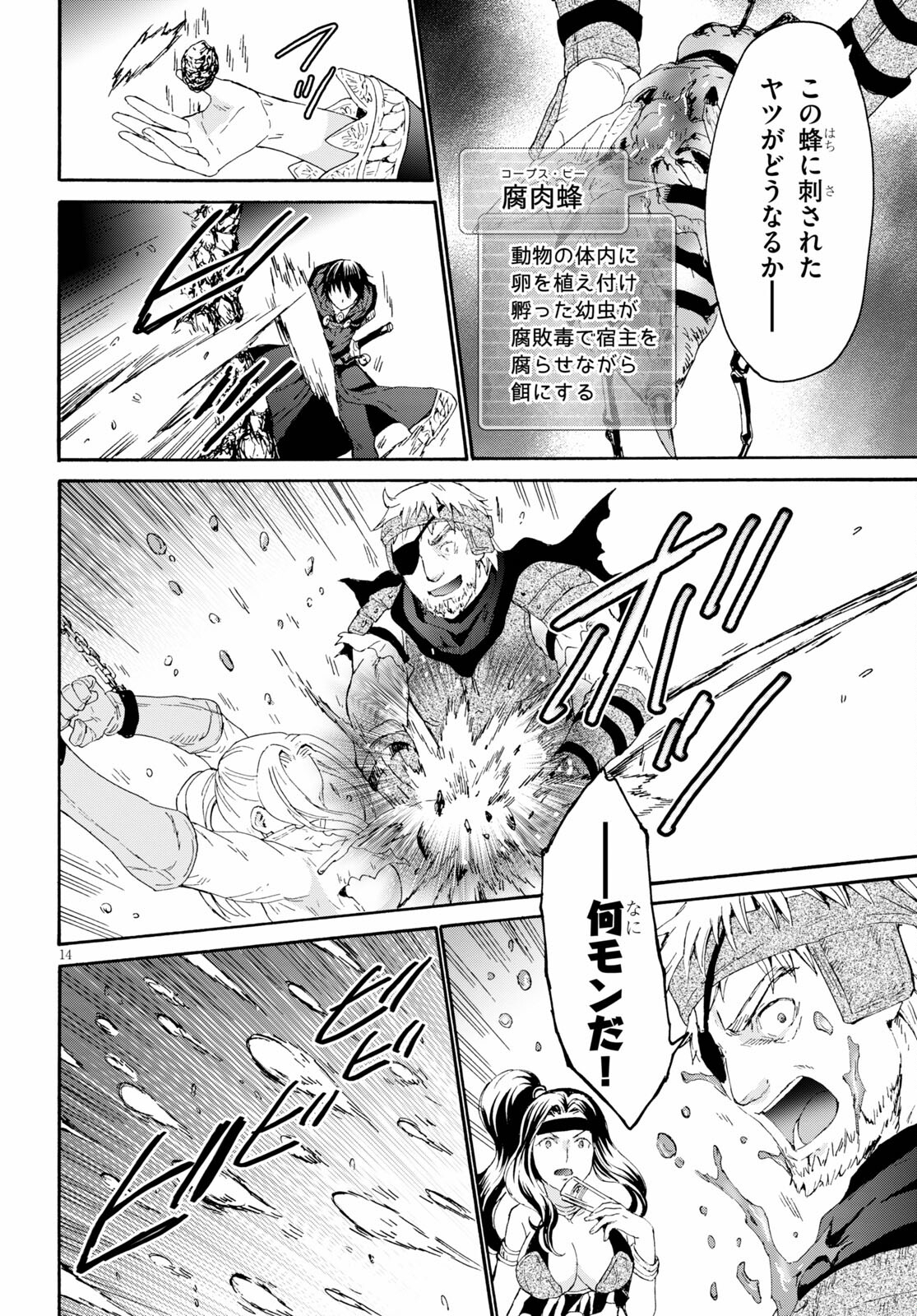 デスマーチからはじまる異世界狂想曲 Chap 78 - Next Chap 79