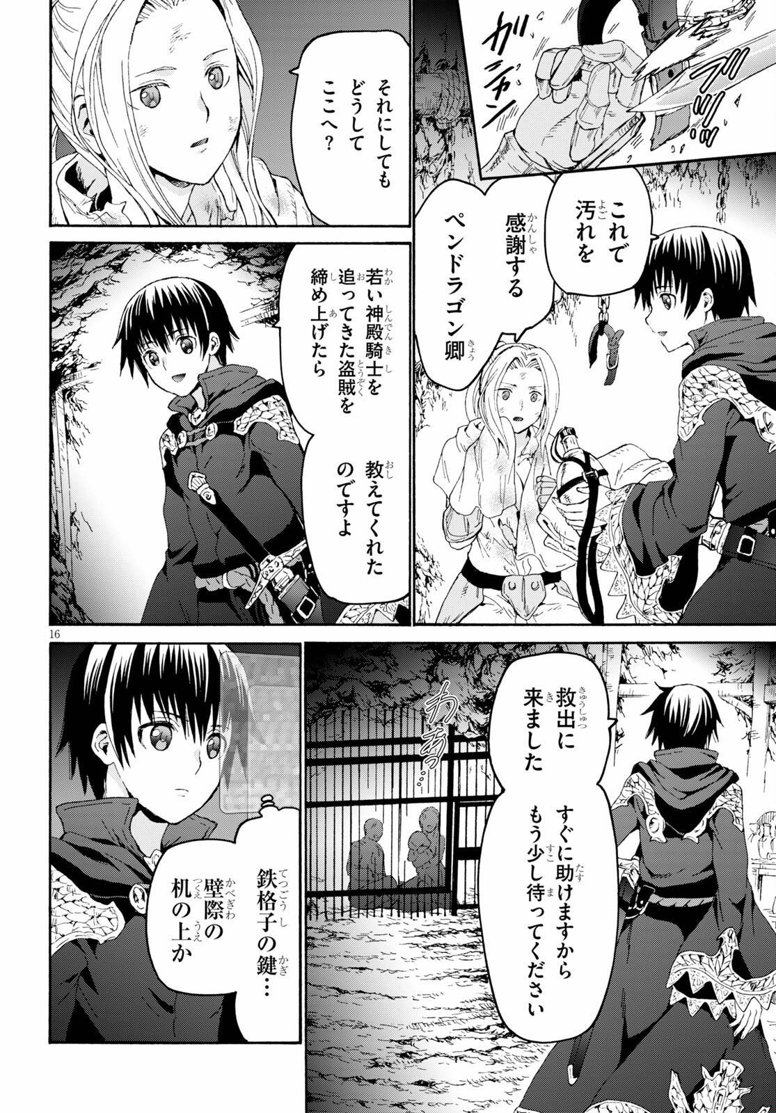デスマーチからはじまる異世界狂想曲 Chap 78 - Next Chap 79