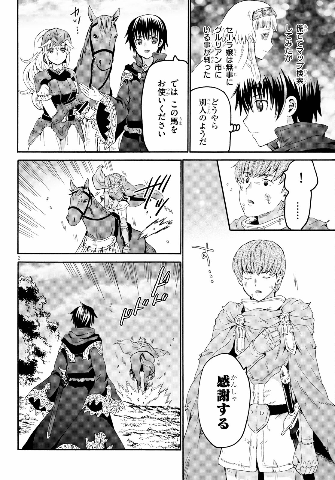 デスマーチからはじまる異世界狂想曲 Chap 78 - Next Chap 79