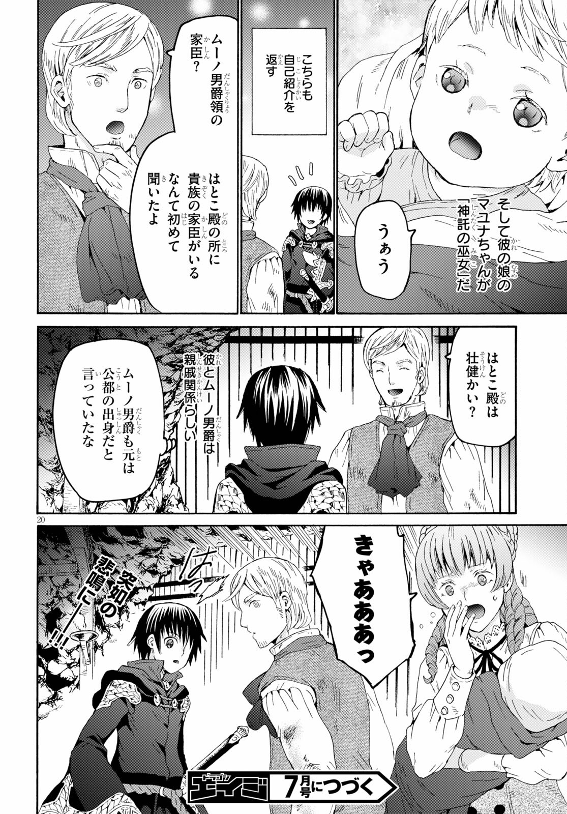 デスマーチからはじまる異世界狂想曲 Chap 78 - Next Chap 79