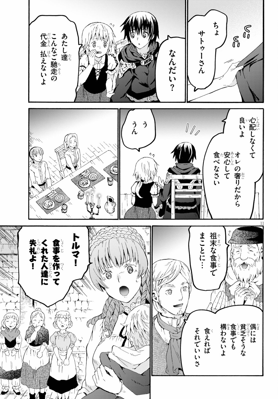 デスマーチからはじまる異世界狂想曲 Chap 79 - Next Chap 80