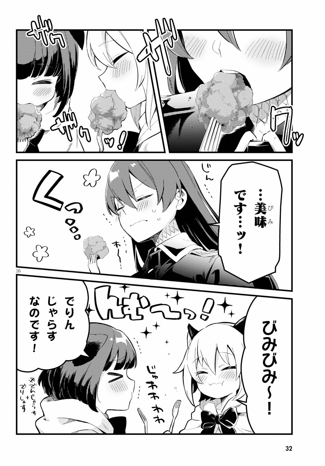 デスマーチからはじまる異世界狂想曲 Chap 1 - Next Chap 2