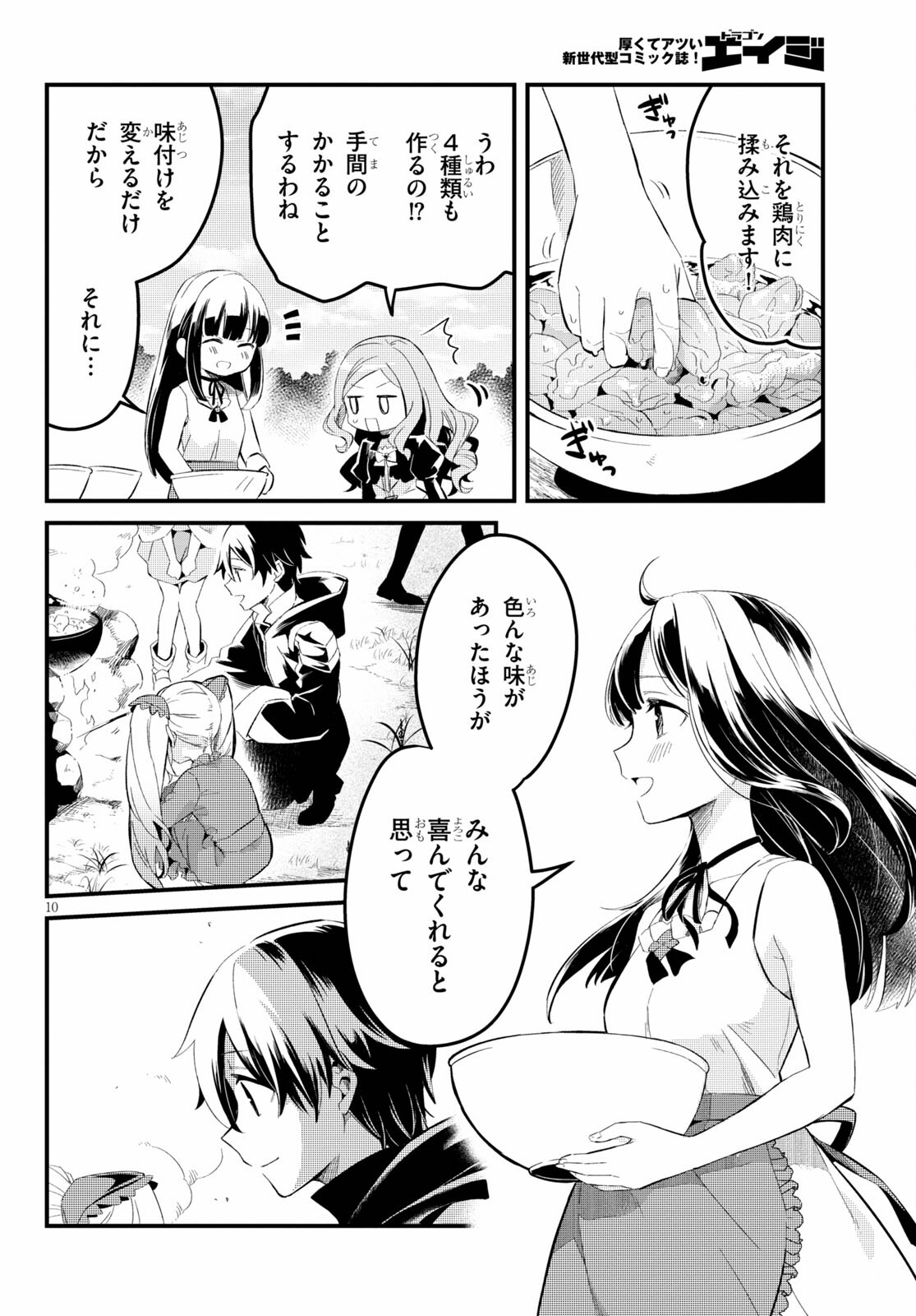 デスマーチからはじまる異世界狂想曲 Chap 1 - Next Chap 2