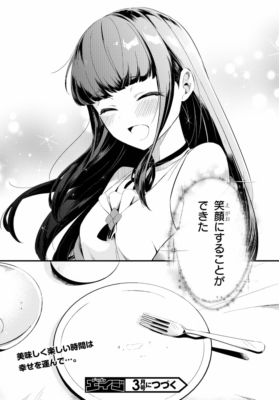 デスマーチからはじまる異世界狂想曲 Chap 1 - Next Chap 2