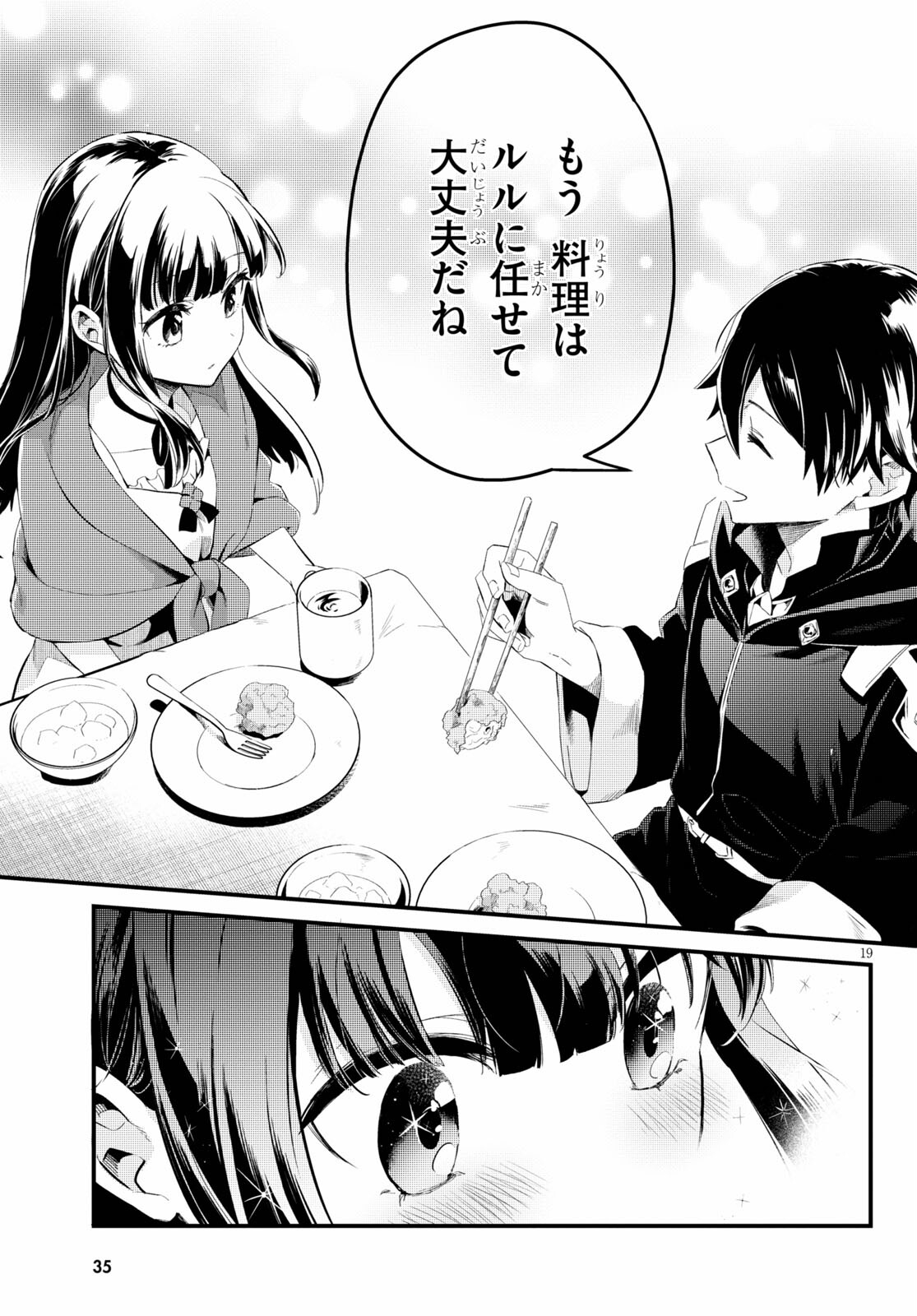 デスマーチからはじまる異世界狂想曲 Chap 1 - Next Chap 2
