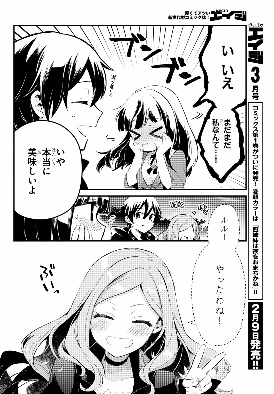 デスマーチからはじまる異世界狂想曲 Chap 1 - Next Chap 2