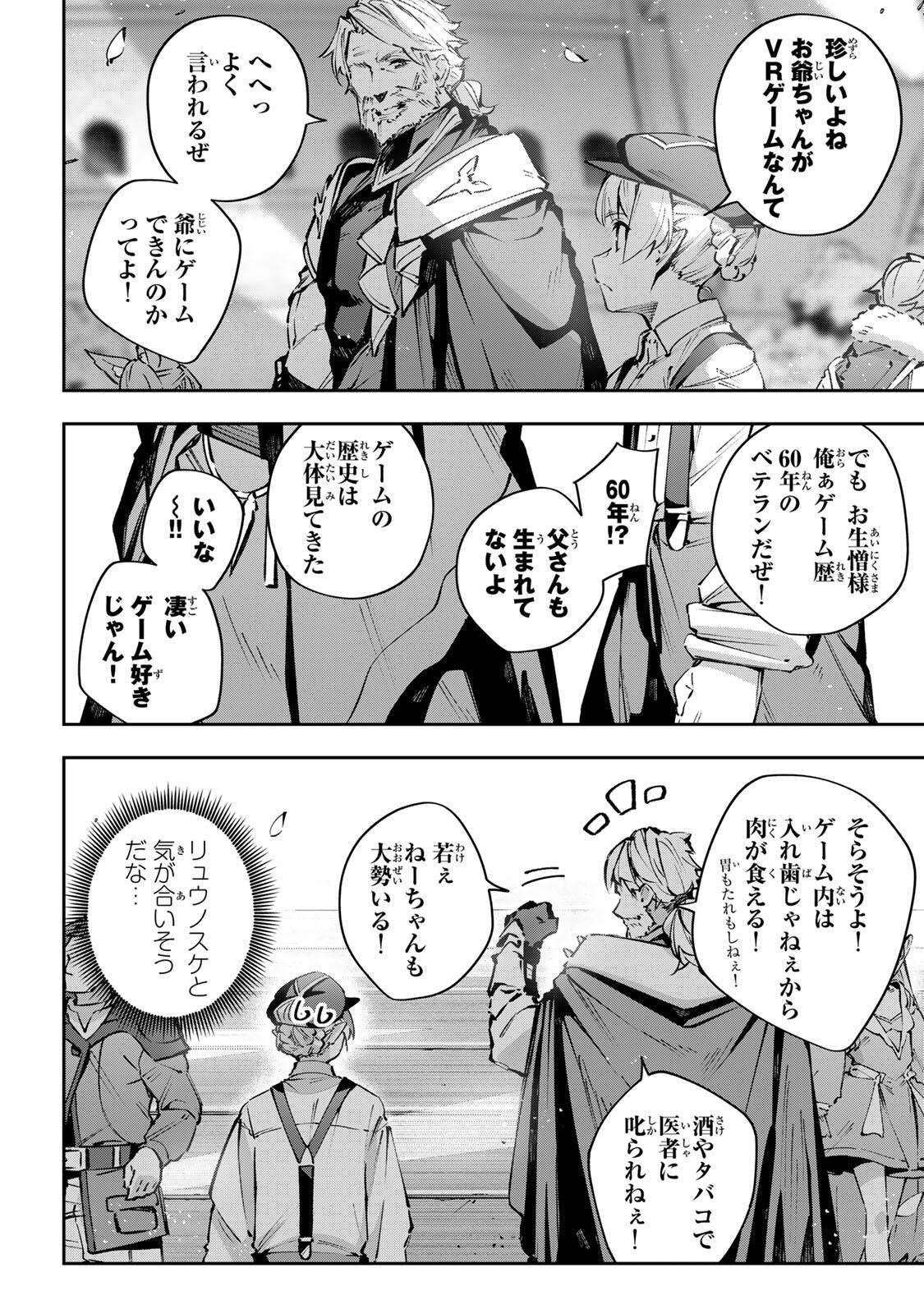 Destiny Unchain Online Chap 110 - Next Chap 111