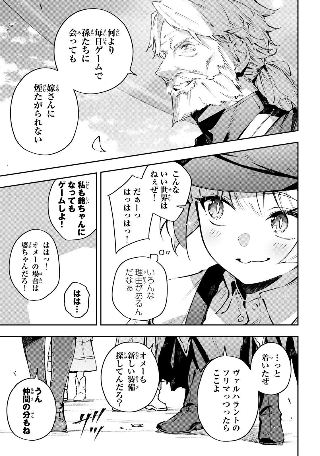 Destiny Unchain Online Chap 110 - Next Chap 111