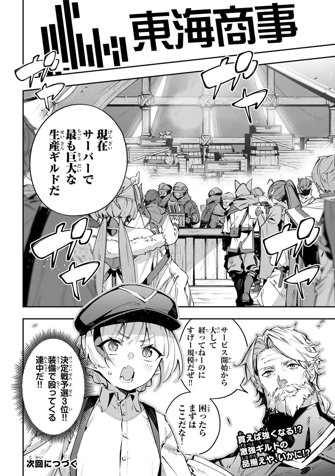 Destiny Unchain Online Chap 110 - Next Chap 111