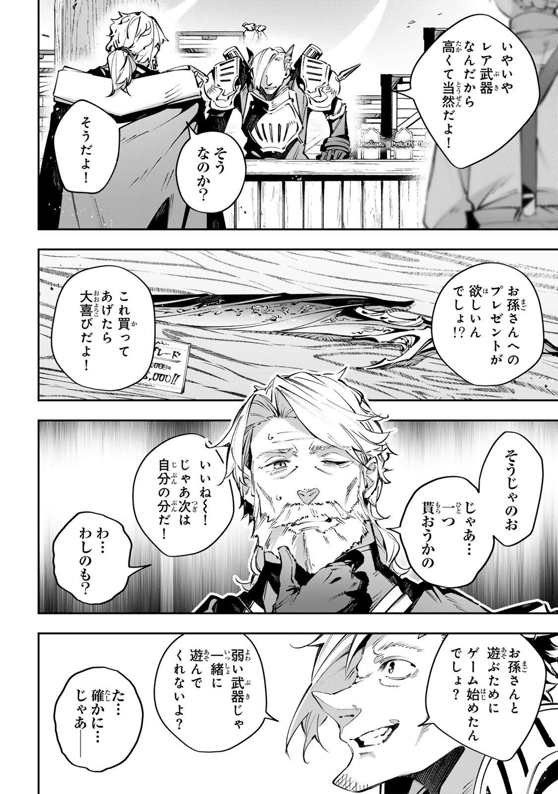 Destiny Unchain Online Chap 110 - Next Chap 111