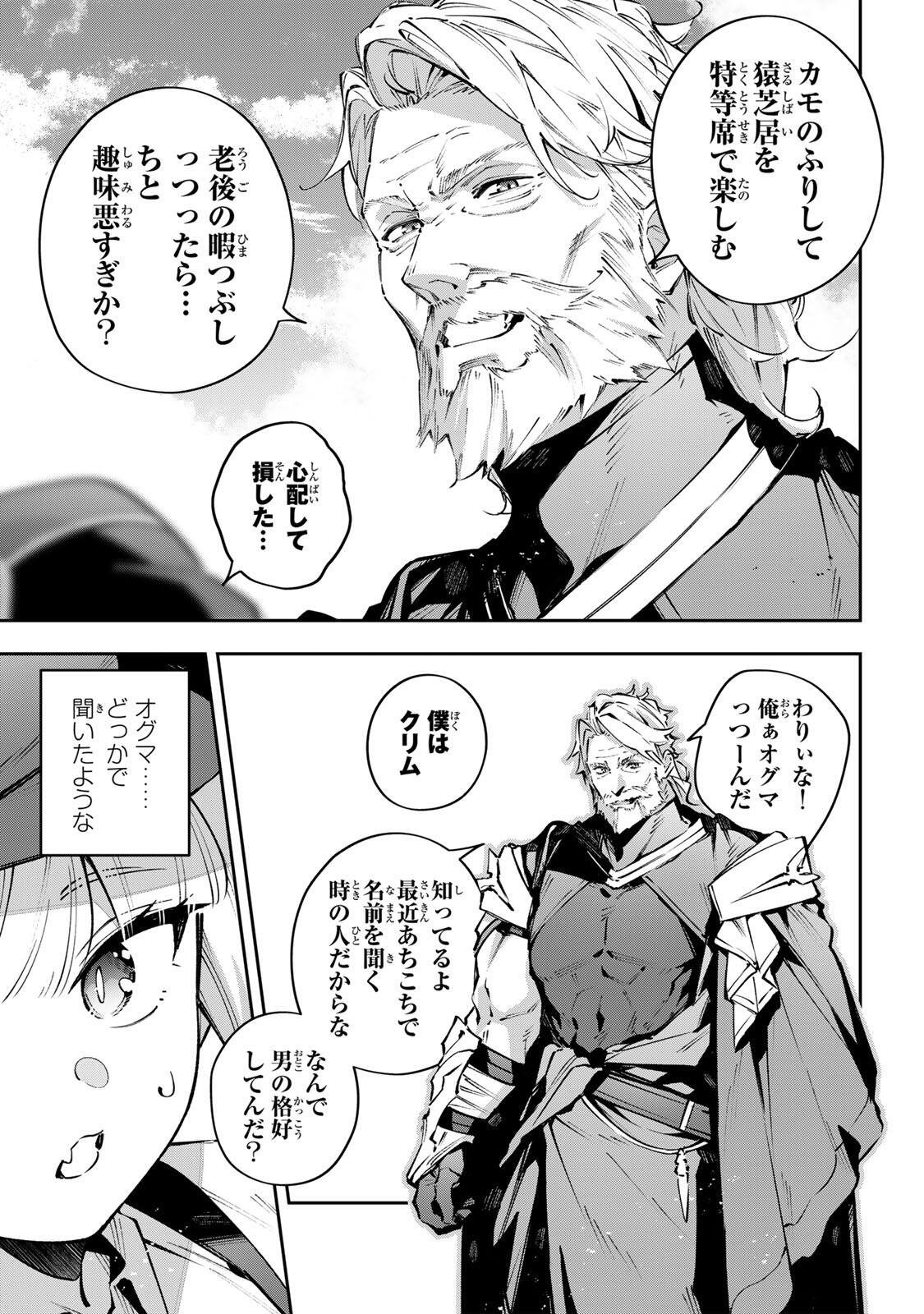 Destiny Unchain Online Chap 110 - Next Chap 111