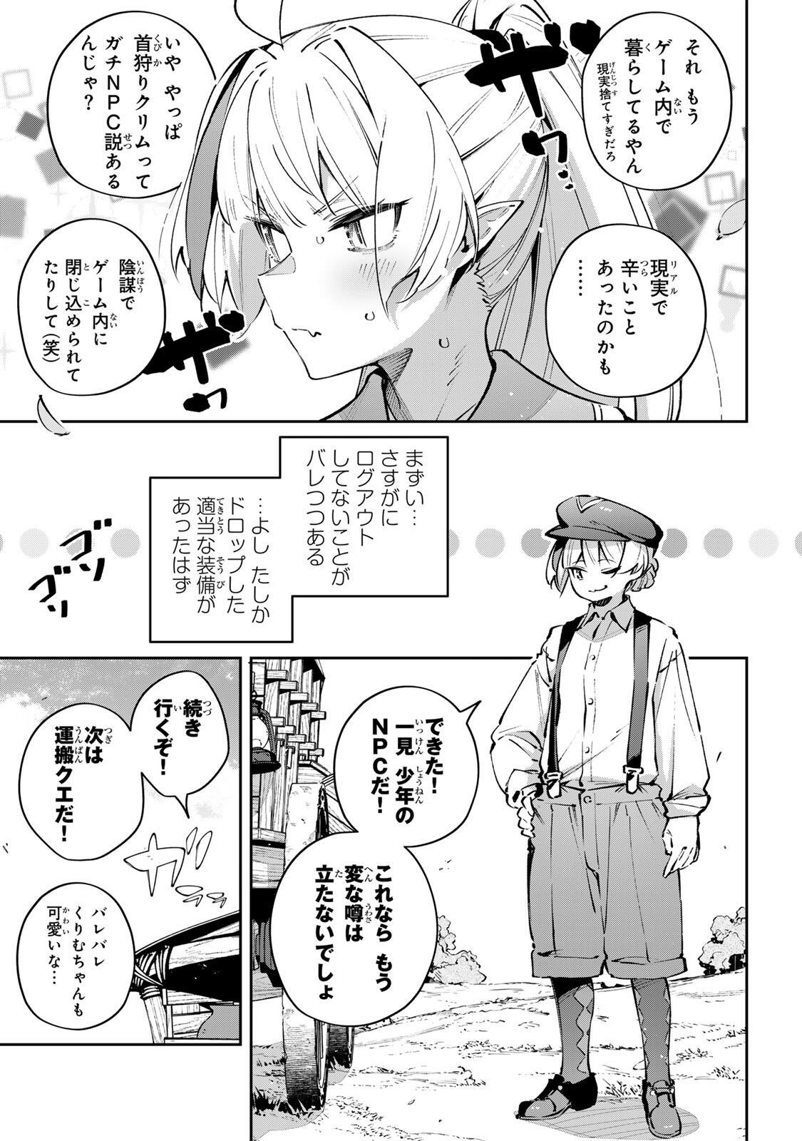 Destiny Unchain Online Chap 110 - Next Chap 111
