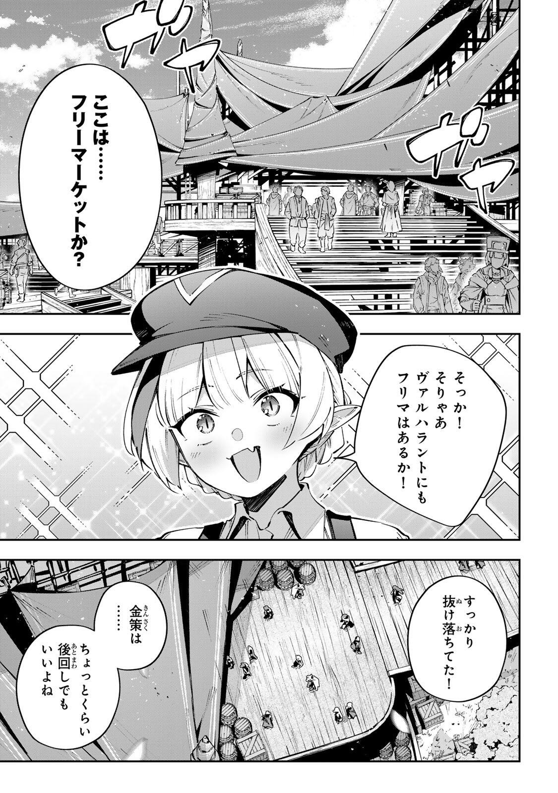 Destiny Unchain Online Chap 110 - Next Chap 111