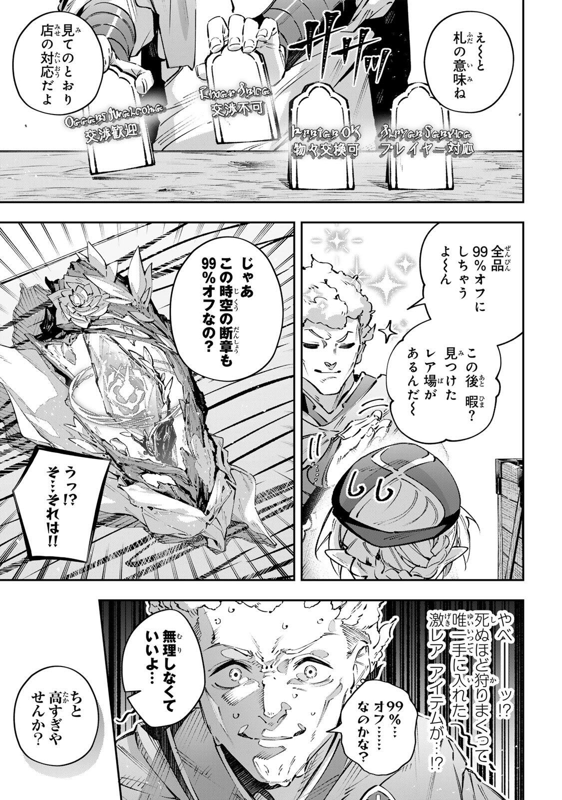 Destiny Unchain Online Chap 110 - Next Chap 111