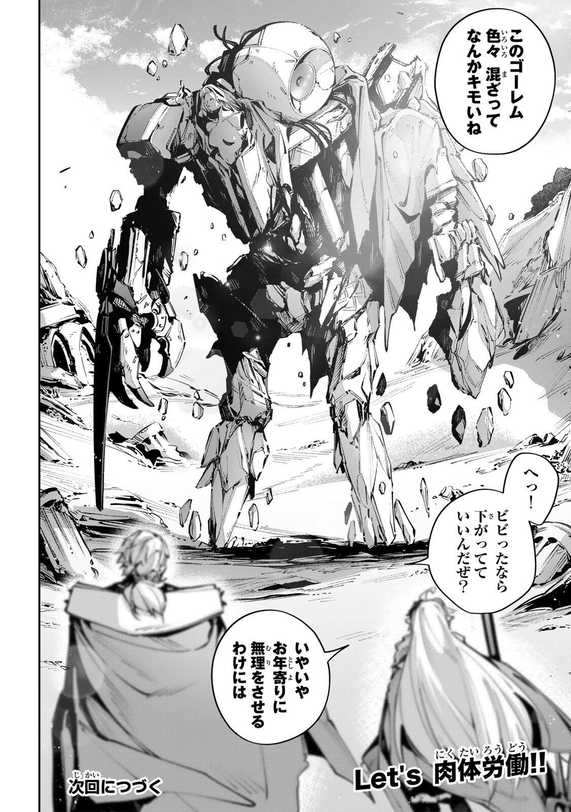 Destiny Unchain Online Chap 111 - Next Chap 112