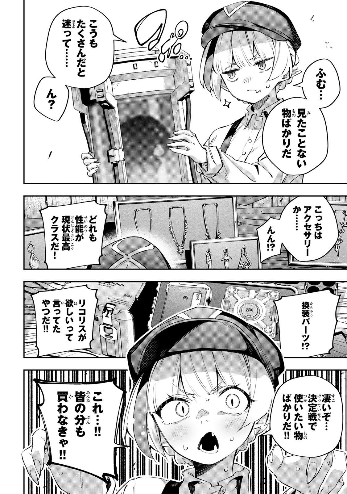 Destiny Unchain Online Chap 111 - Next Chap 112