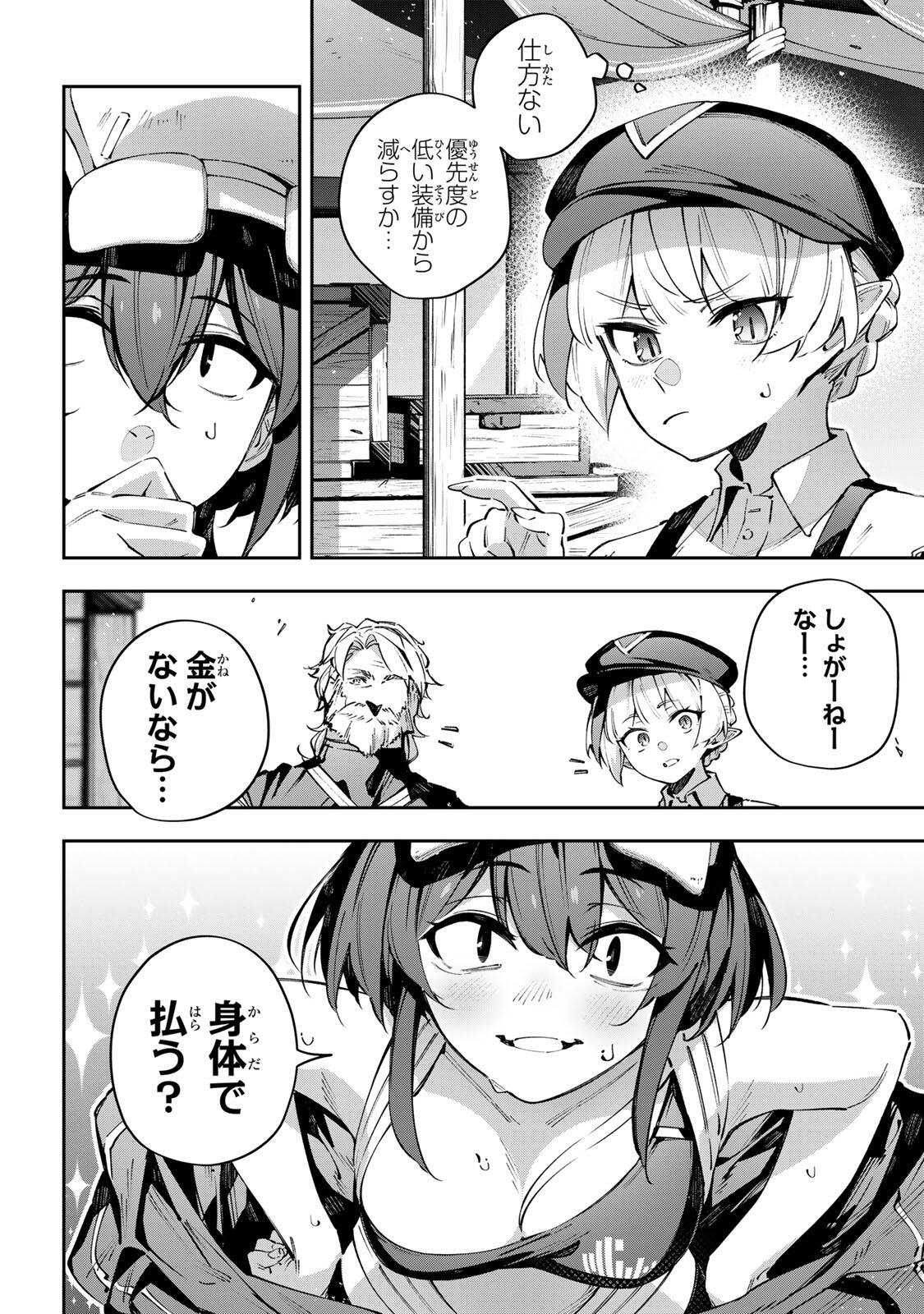 Destiny Unchain Online Chap 111 - Next Chap 112