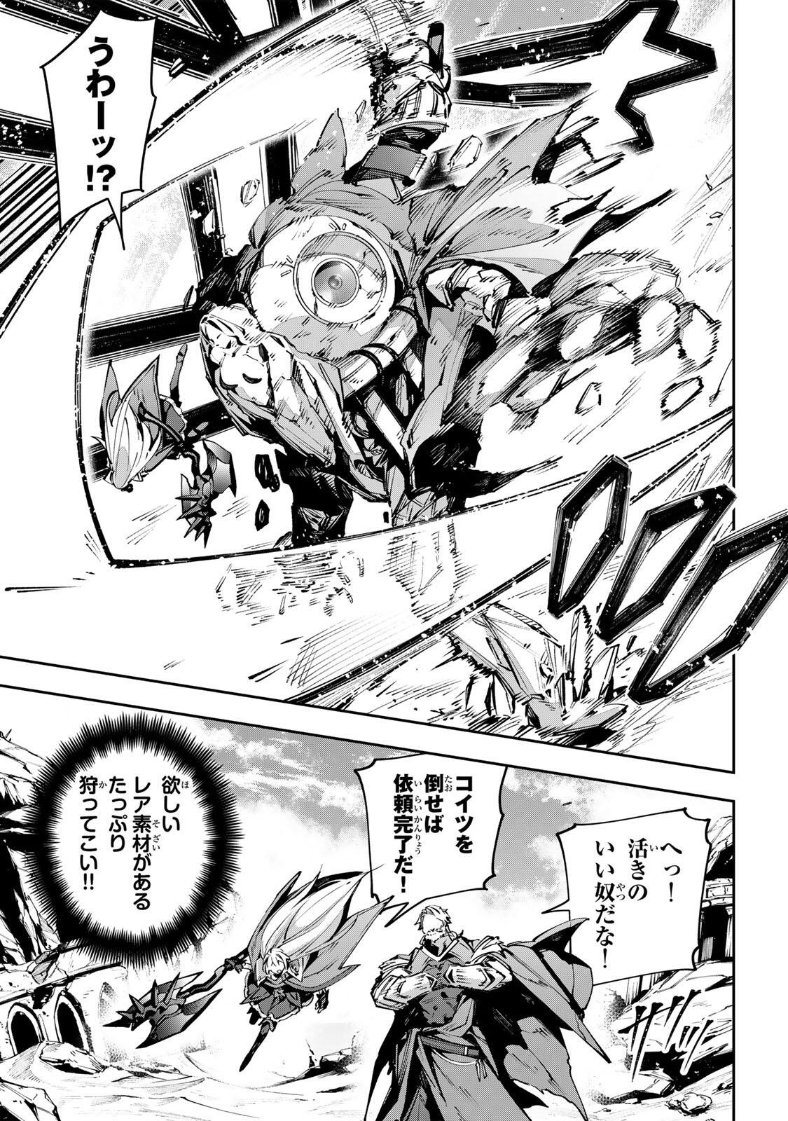 Destiny Unchain Online Chap 111 - Next Chap 112