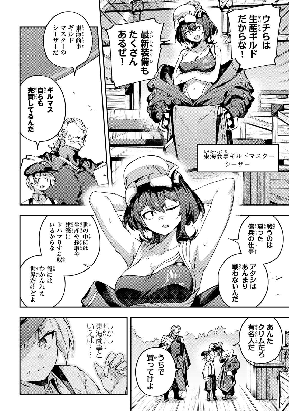 Destiny Unchain Online Chap 111 - Next Chap 112