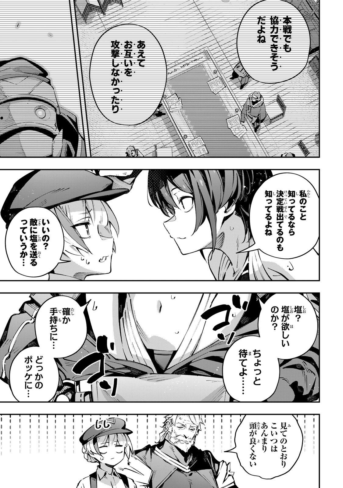 Destiny Unchain Online Chap 111 - Next Chap 112