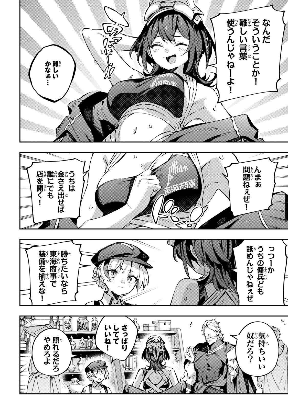 Destiny Unchain Online Chap 111 - Next Chap 112