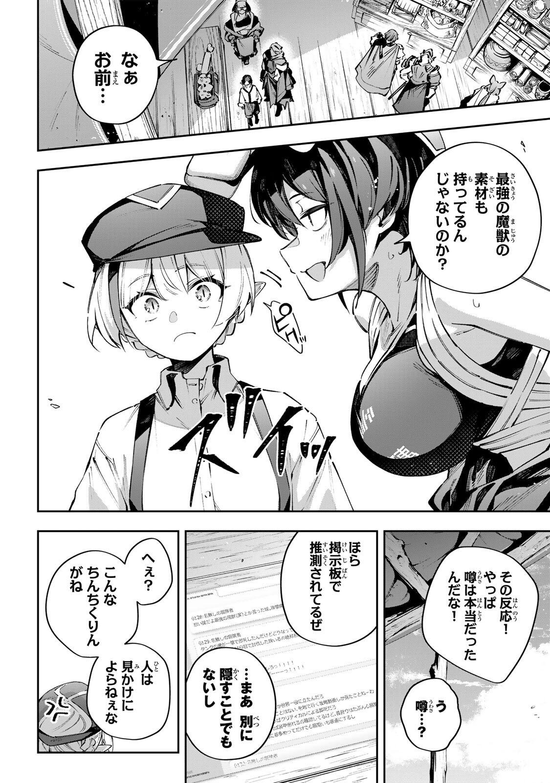 Destiny Unchain Online Chap 111 - Next Chap 112