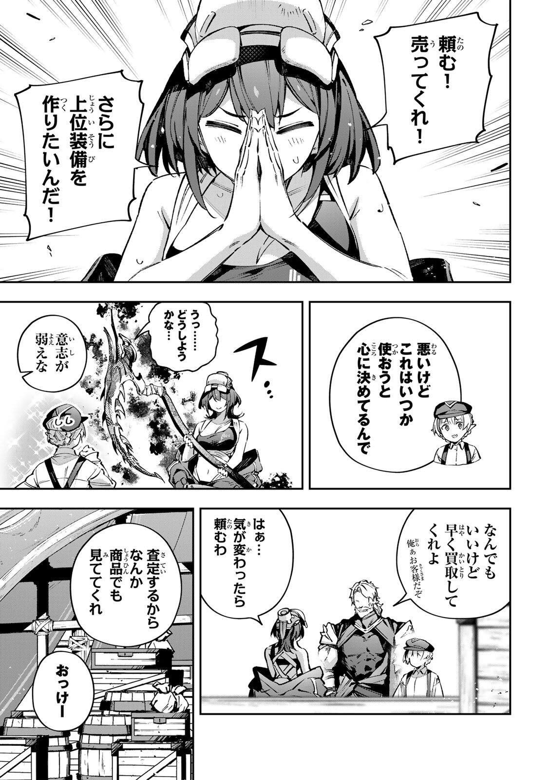 Destiny Unchain Online Chap 111 - Next Chap 112