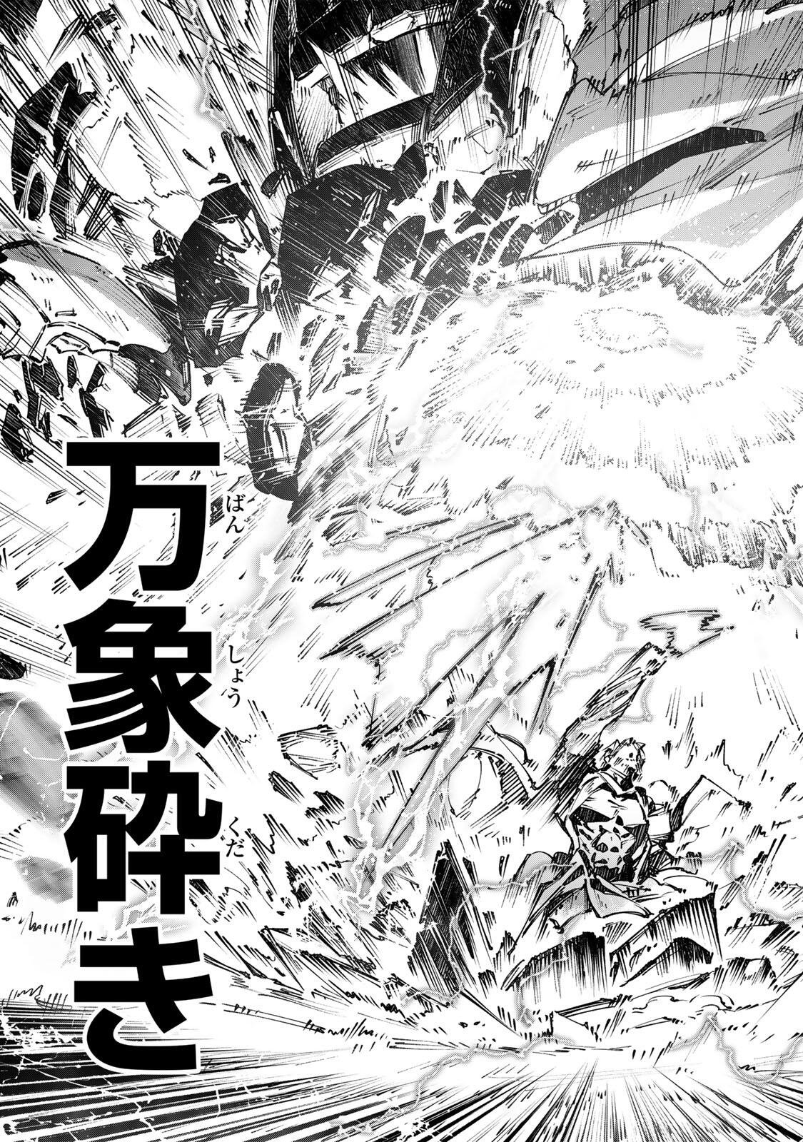 Destiny Unchain Online Chap 112 - Next Chap 113