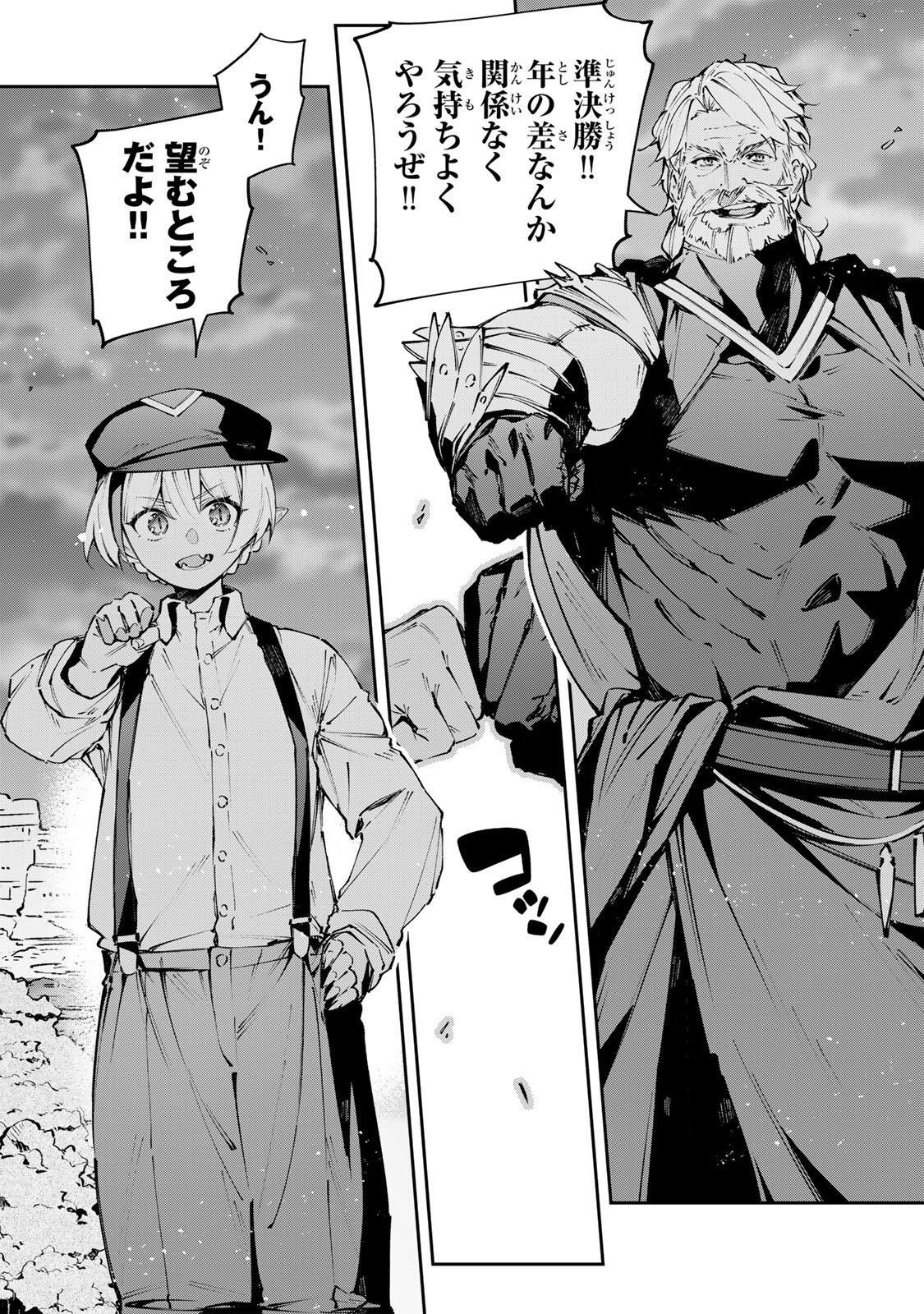 Destiny Unchain Online Chap 113 - Next Chap 114