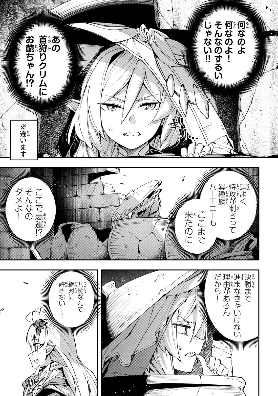 Destiny Unchain Online Chap 113 - Next Chap 114