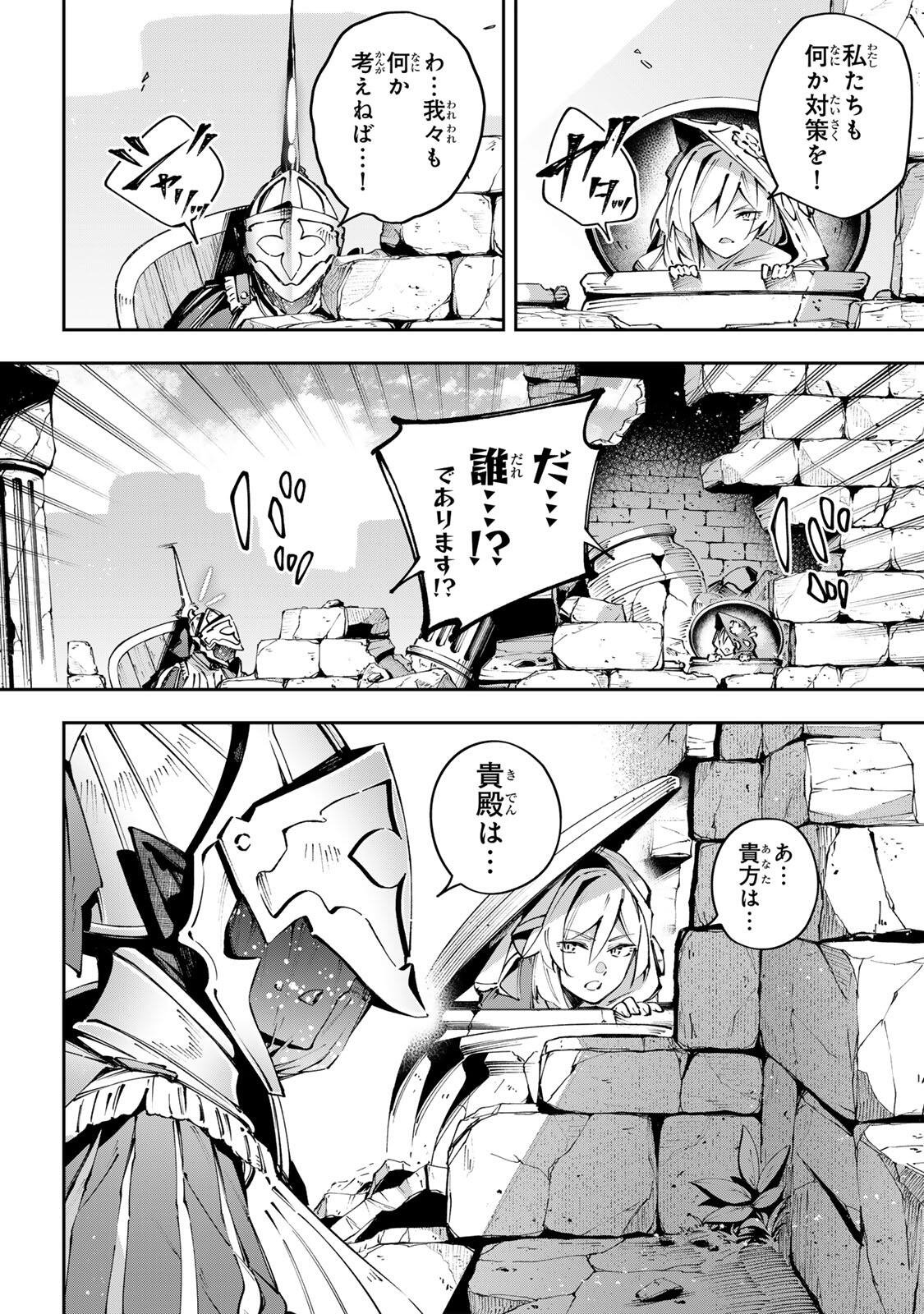 Destiny Unchain Online Chap 113 - Next Chap 114