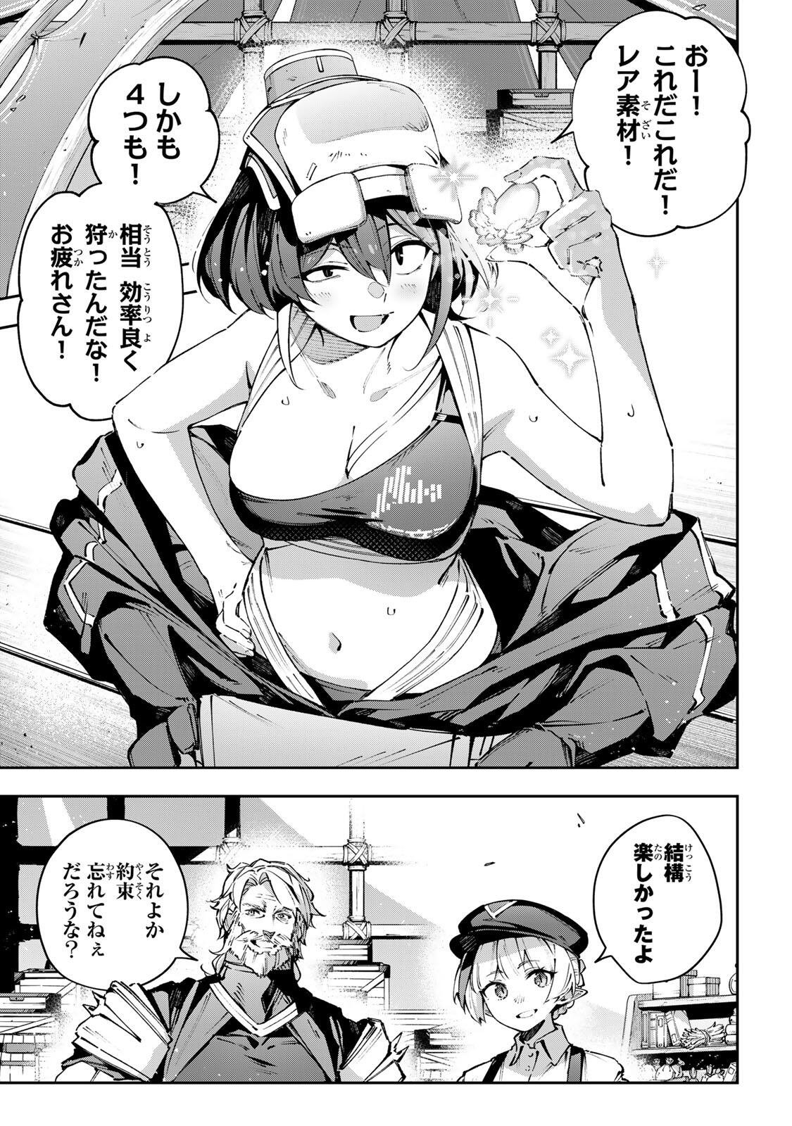 Destiny Unchain Online Chap 113 - Next Chap 114