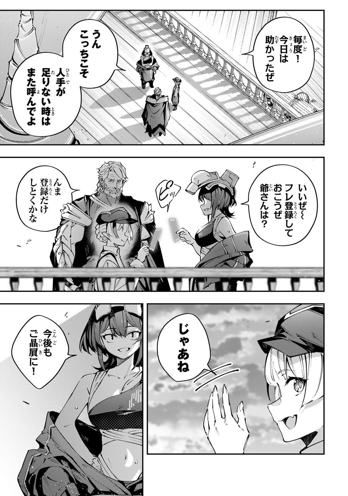 Destiny Unchain Online Chap 113 - Next Chap 114