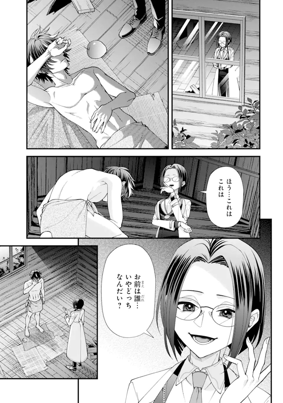 毒の王 最強の力に覚醒した俺は美姫たちを従え Chap 2.5 - Next Chap 3.5
