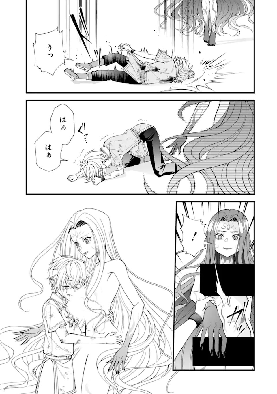 毒の王 最強の力に覚醒した俺は美姫たちを従え Chap 2.5 - Next Chap 3.5