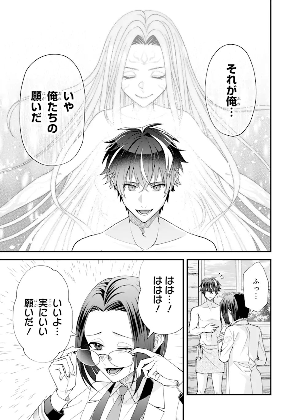 毒の王 最強の力に覚醒した俺は美姫たちを従え Chap 3.1 - Next Chap 4.1
