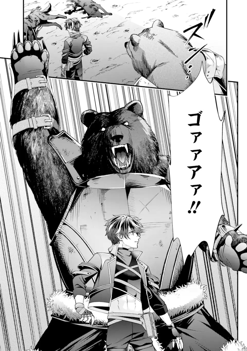 毒の王 最強の力に覚醒した俺は美姫たちを従え Chap 3.2 - Next Chap 4.2