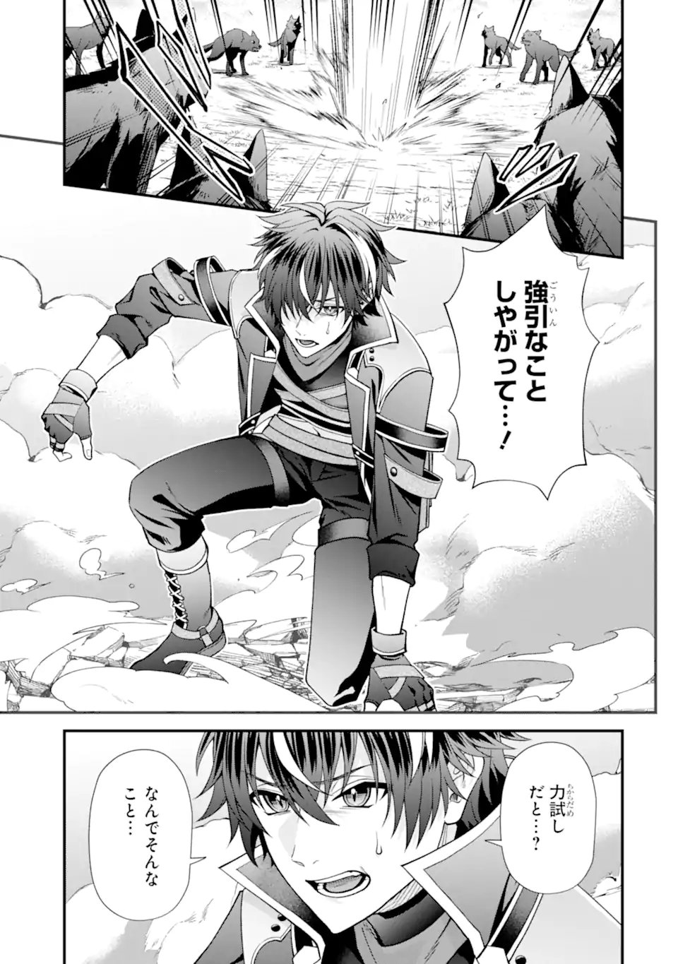 毒の王 最強の力に覚醒した俺は美姫たちを従え Chap 3.2 - Next Chap 4.2